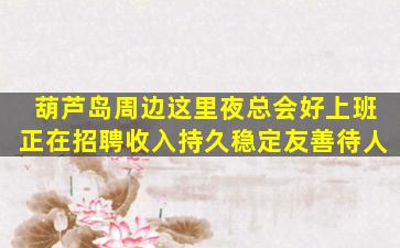 唐山酒吧招聘